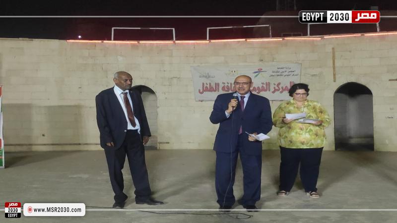 القومي لثقافة الطفل