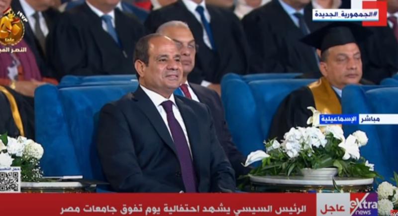 السيسي لأوائل الخريجين: «كل سنة وأنتم طيبين جميعًا»