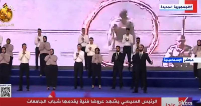 السيسي يشهد عروضًا فنية يقدمها شباب جامعات مصر باستاد هيئة قناة السويس