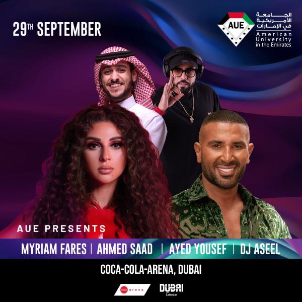 بوستر الحفل