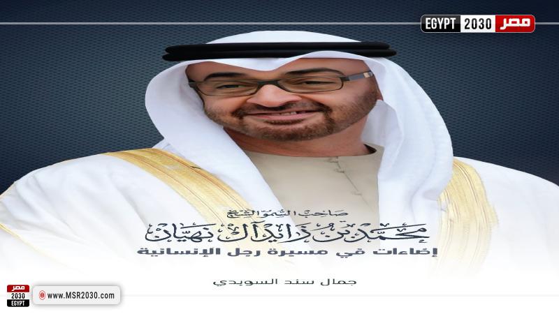محمد بن زايد