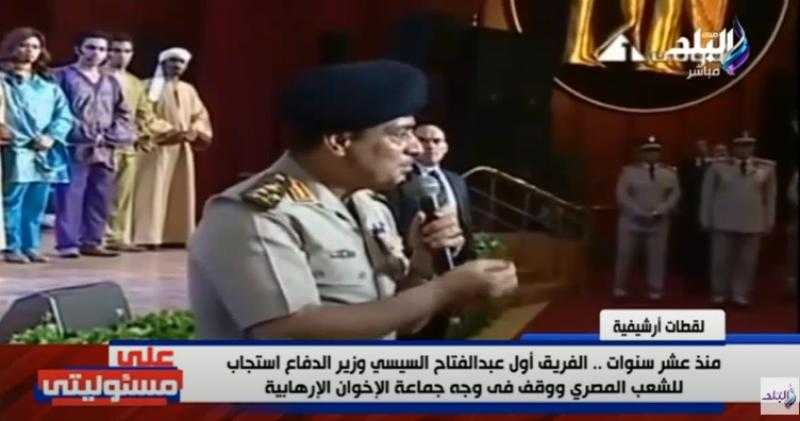 أحمد موسى: «كُنا نستمع للسيسي ونبكي على مسرح الجلاء» - فيديو