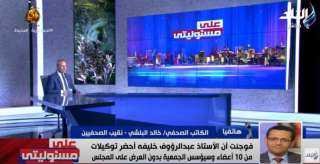 «وقف الإجراءات».. «البلشي» يكشف تفاصيل أزمة «جمعية الصحفيين» - فيديو