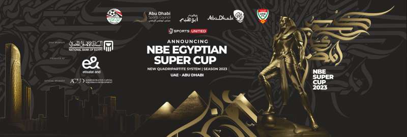 كأس السوبر المصري للأندية الأبطال