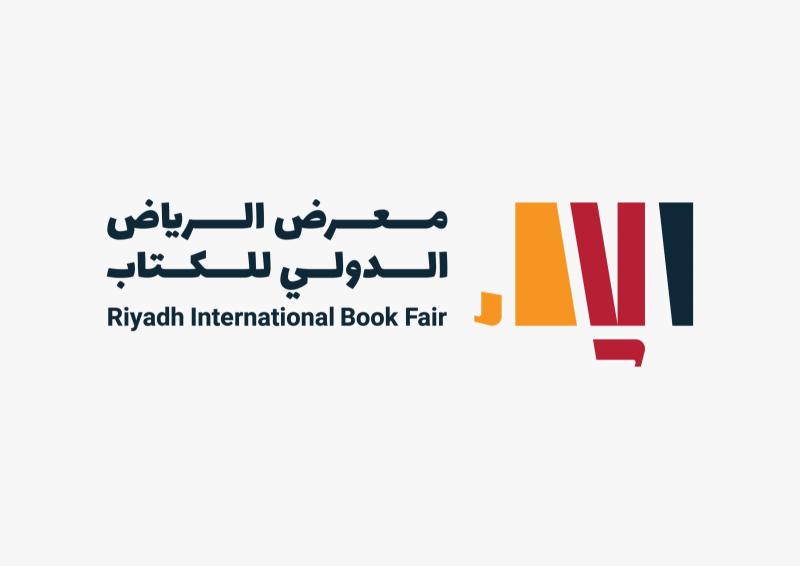 معرض الرياض الدولي للكتاب 