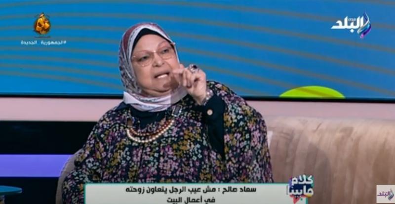  الدكتورة سعاد صالح