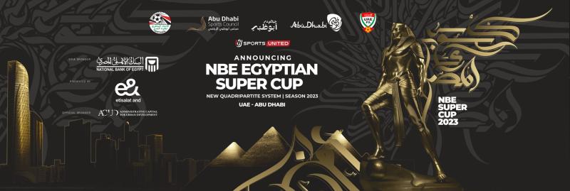 كأس السوبر المصري