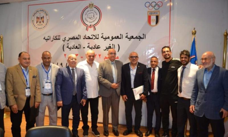 الشباب والرياضة تشهد أعمال الجمعية العمومية غير العادية للاتحاد المصري للكاراتيه
