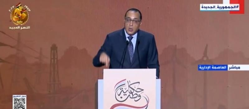 الدكتور مصطفى مدبولي