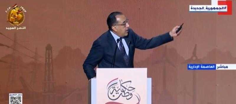 رئيس الوزراء يُعلن توصيل الغاز الطبيعي إلى 8.2 مليون وحدة سكنية - فيديو