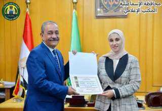 محافظ الإسماعيلية يكرم الأولى على كليات طب الأسنان على مستوى الجمهورية