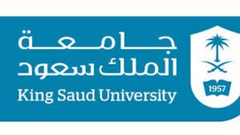 جامعة الملك سعود 