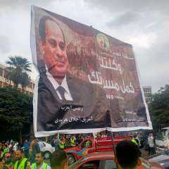بالصور.. مسيرات في أنحاء الجمهورية لدعم الرئيس السيسي في انتخابات الرئاسة 2024