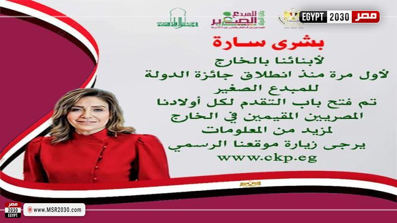 جائزة المبدع الصغير