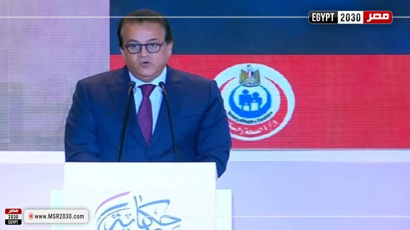 وزير الصحة