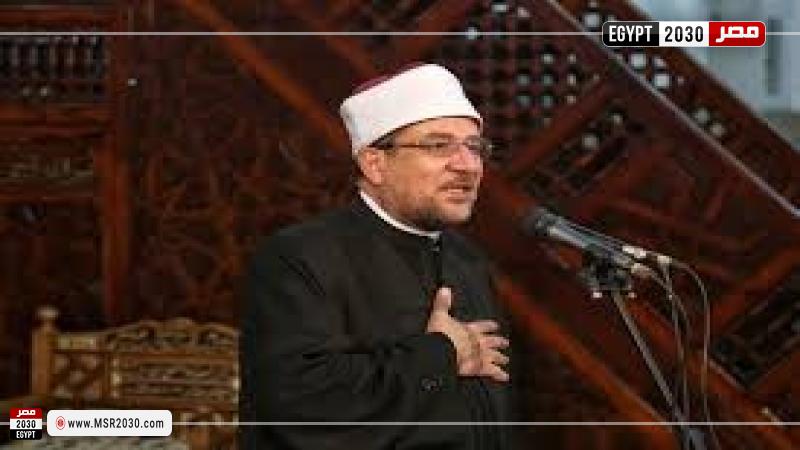 وزير الأوقاف