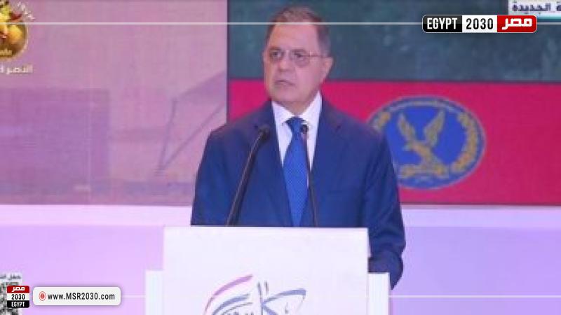 وزير الداخلية