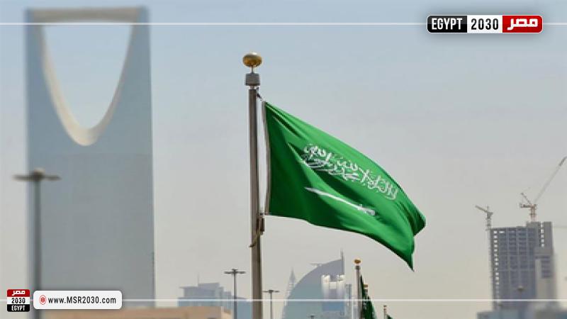 السعودية