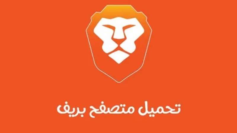  متصفح Brave