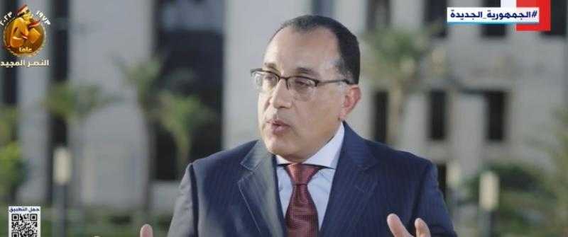 رئيس الوزراء: الدولة لم تنفق جنيهًا في إنشاء العاصمة الإدارية الجديدة - فيديو