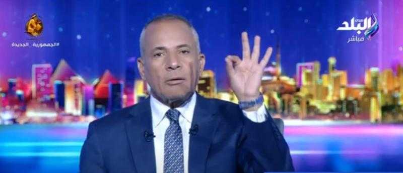 أحمد موسى للمواطنين: «محدش يشتري سلع دلوقتي»