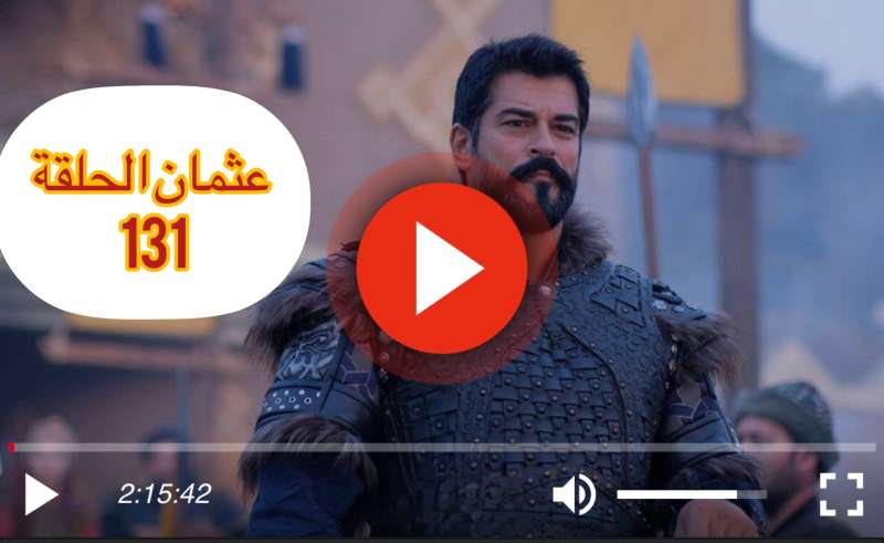 عثمان 131