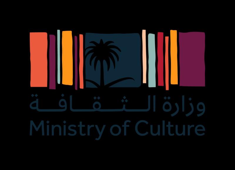 وزارة الثقافة السعودية 