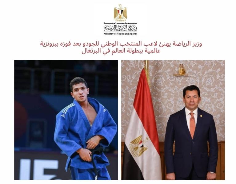 وزير الرياضة يهنئ لاعب المنتخب للجودو بعد فوزه ببرونزية تاريخية لمصر