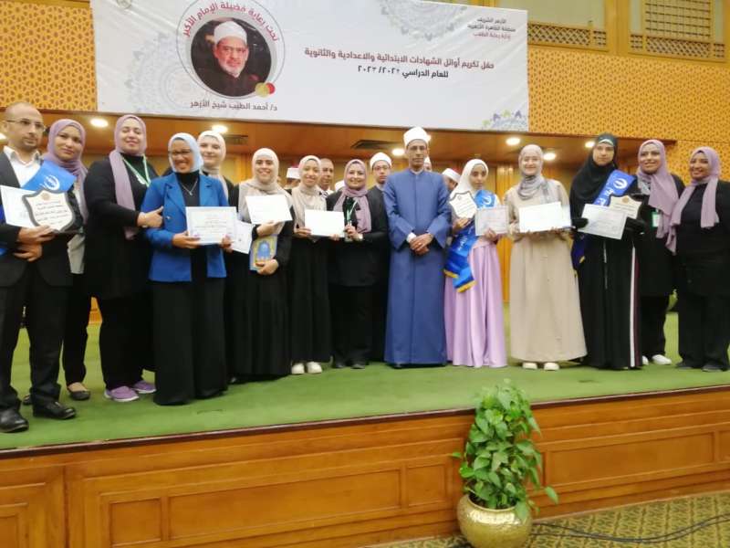 تكريم أوائل الشهادات الأزهرية