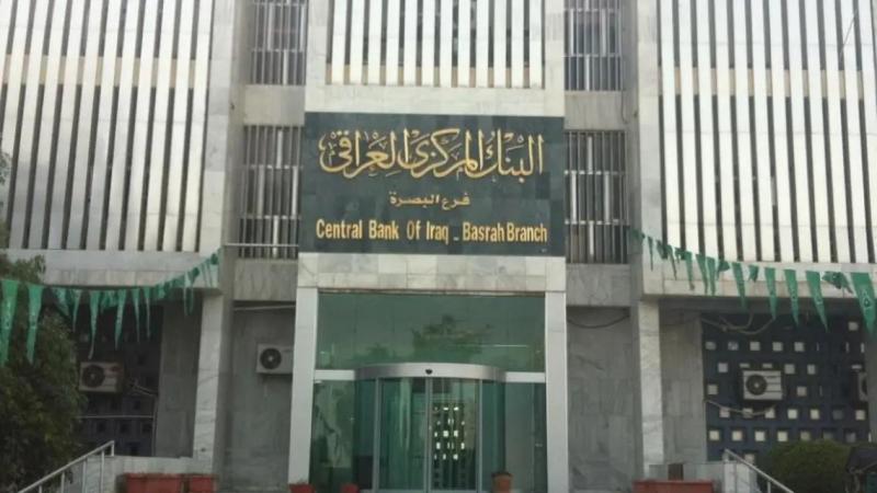 المصارف العراقية