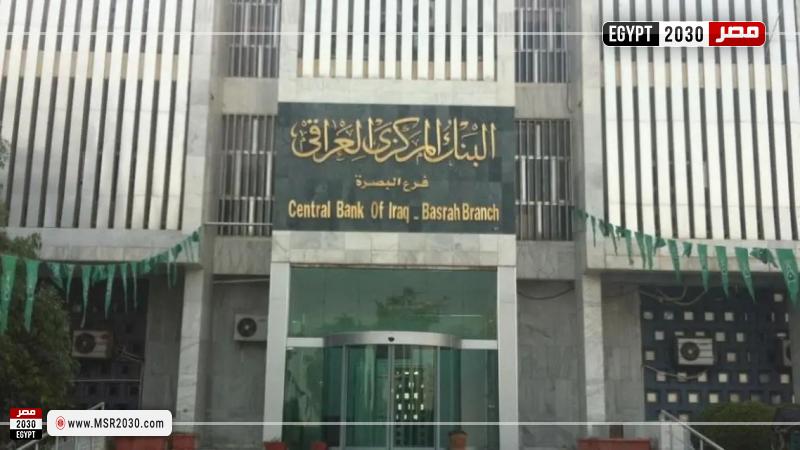 المصارف العراقية