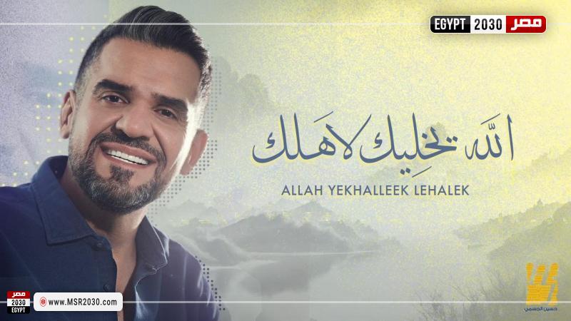 حسين الجسمي 