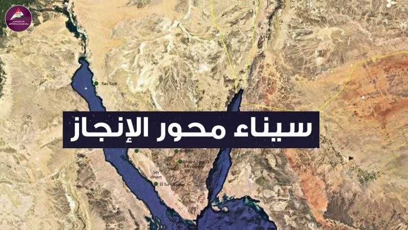 المشروعات التنموية المُستهدفة لـ«شمال وجنوب سيناء» بخطة 23/2024.. تفاصيل