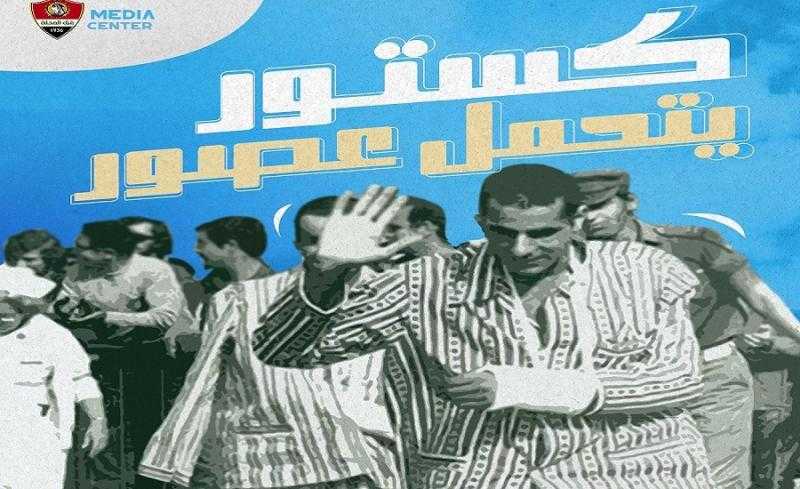 «بالبيجامات الكستور».. نادي غزل المحلة يحتفل بنصر أكتوبر على طريقته الخاصة