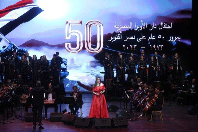 الأوبرا تحتفل باليوبيل الذهبي لانتصارات أكتوبر