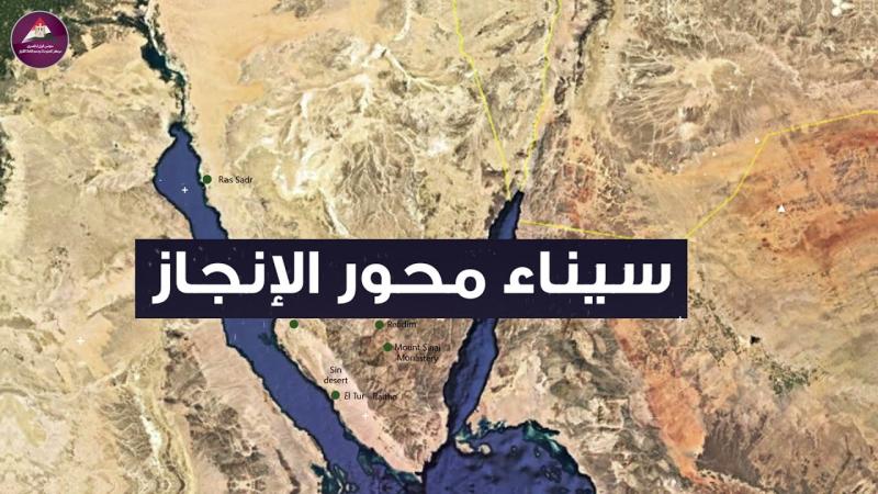 مشروعات سيناء