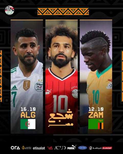 غدًا.. منتخب مصر يغادر للإمارات استعدادًا لمواجهة زامبيا والجزائر وديا