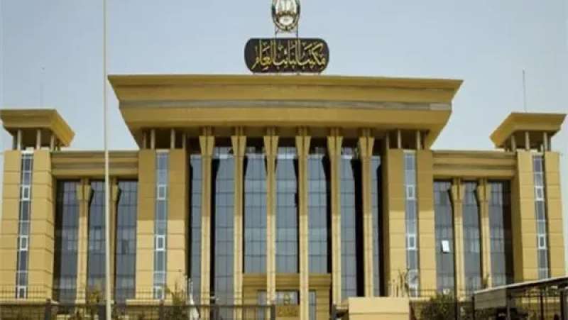 مكتب النائب العام 