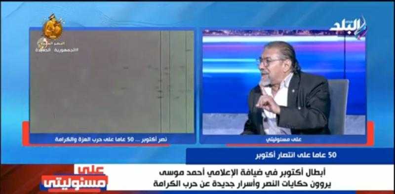 أصغر مقاتل في حرب أكتوبر يكشف دور المشير أبو غزالة في تدريبه وصاروخ مالوتكا