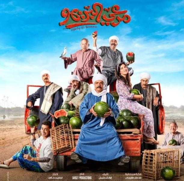تراجع إيرادات فيلم مرعي البريمو أمس بدور العرض