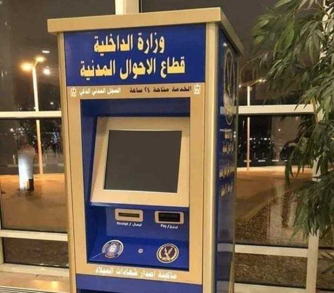 ”الداخلية” تواصل تسهيل إجراءات الحصول على الوثائق المميكنة بالمحافظات