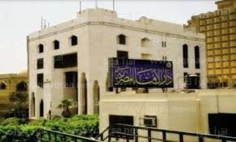 دار الإفتاء المصرية 