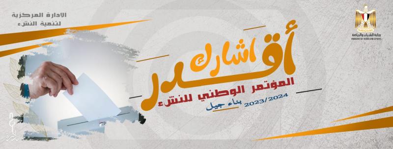 المبادرة 