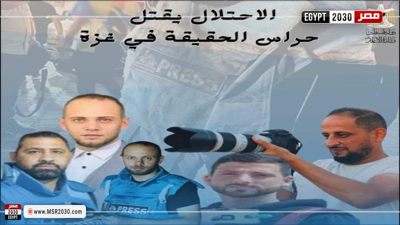 وزارة الإعلام الفلسطينية 