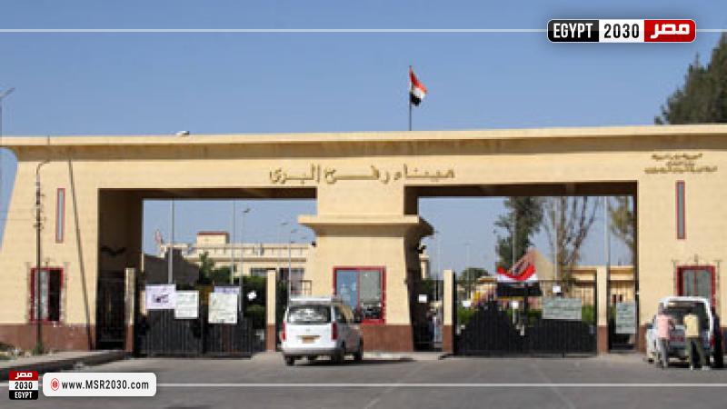 معبر رفح
