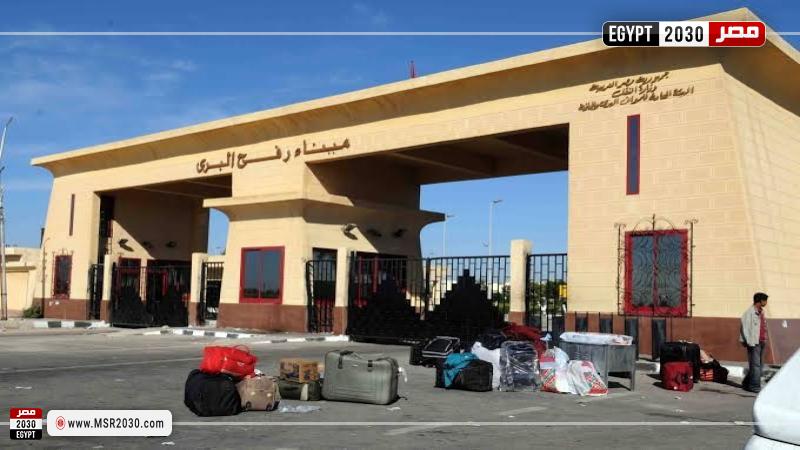 معبر رفح