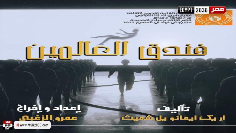 قصر ثقافة روض الفرج 