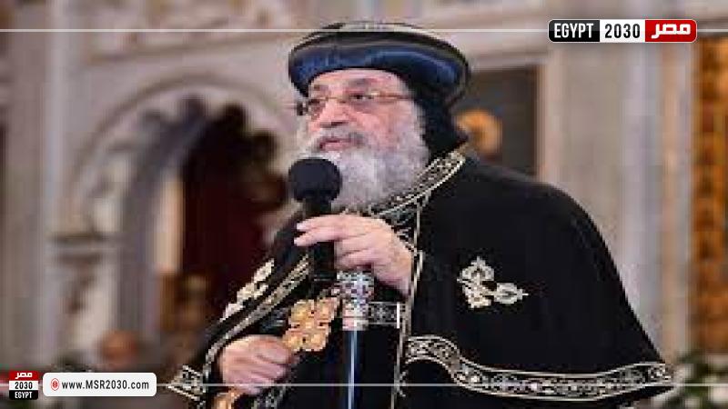 البابا تواضروس الثاني
