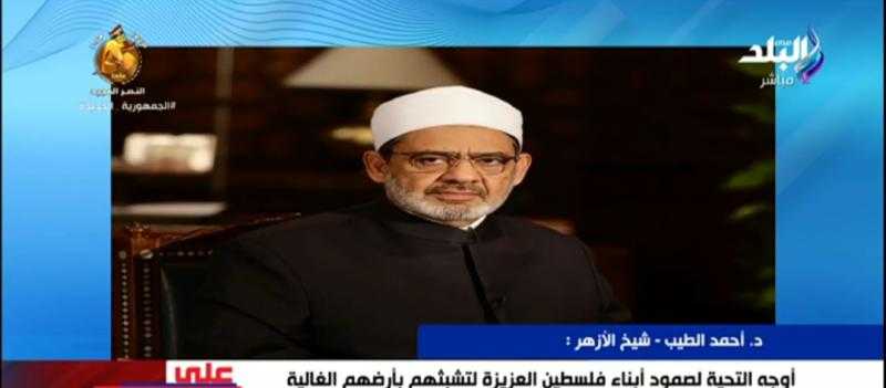 هو ده الأزهر.. أحمد موسى يوجه التحية للإمام أحمد الطيب بعد بيانه عن الفلسطينيين