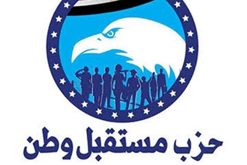 مستقبل وطن